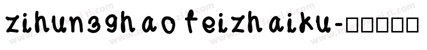 zihun39hao feizhaiku字体转换